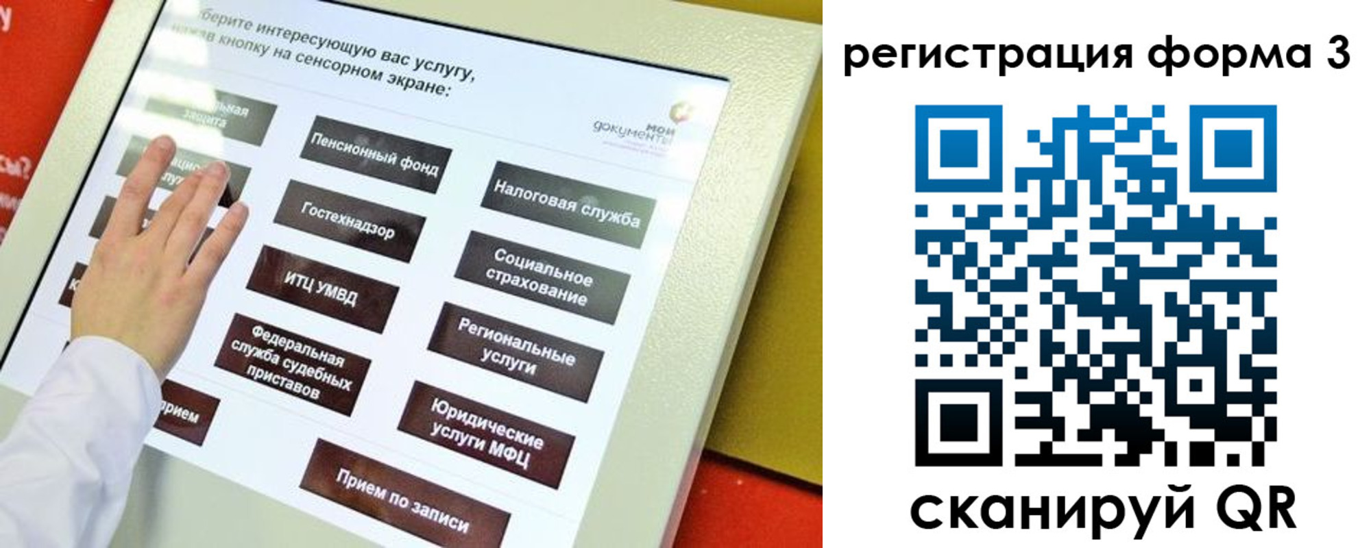 прописка законно в Татарстане