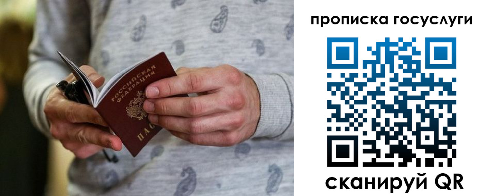 прописка в Татарстане