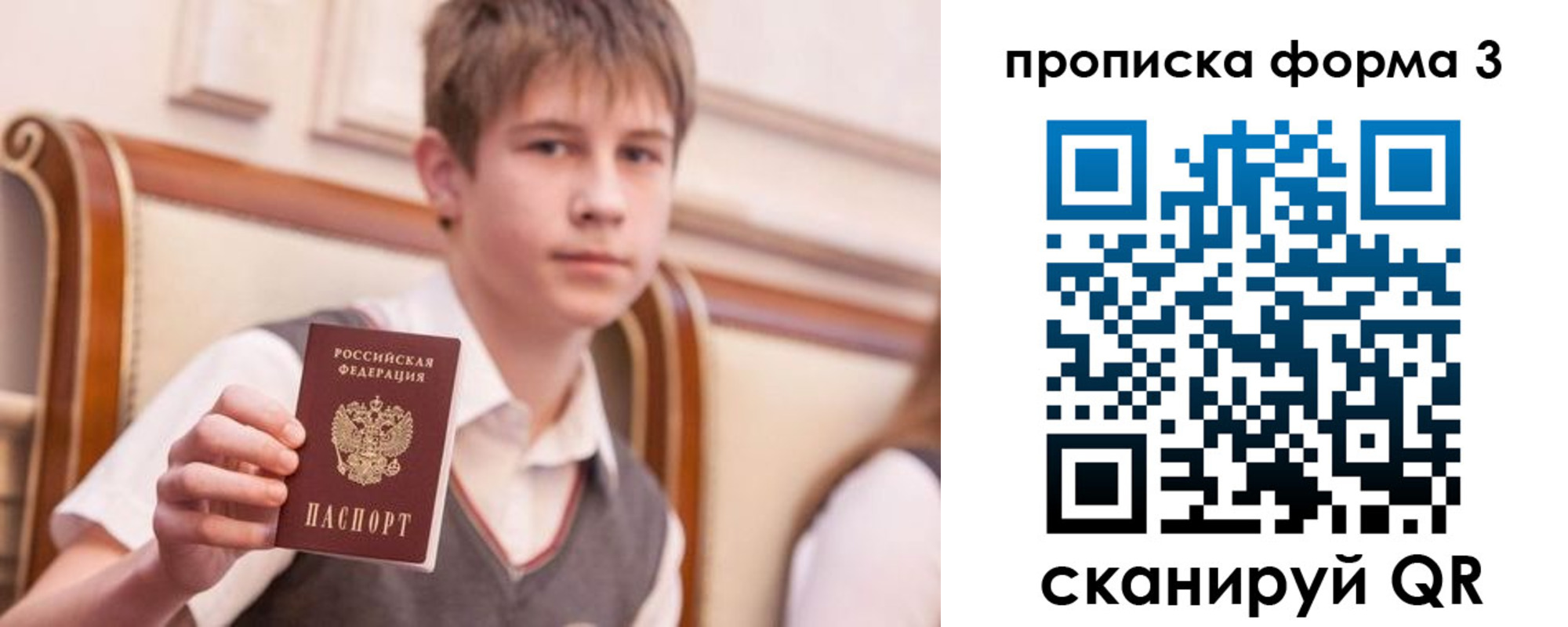 прописка поиск в Татарстане