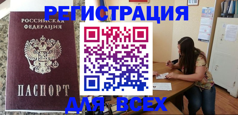 временная регистрация для всех в Татарстане