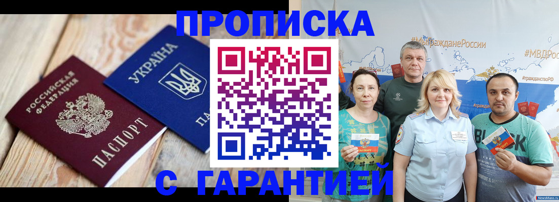 прописка для военкомата в Татарстане