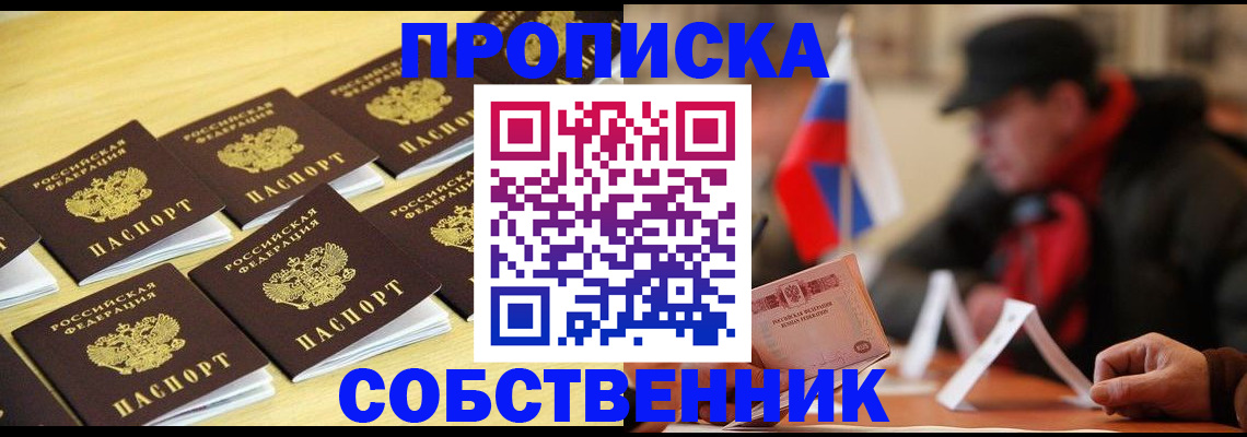 где прописаться в Татарстане