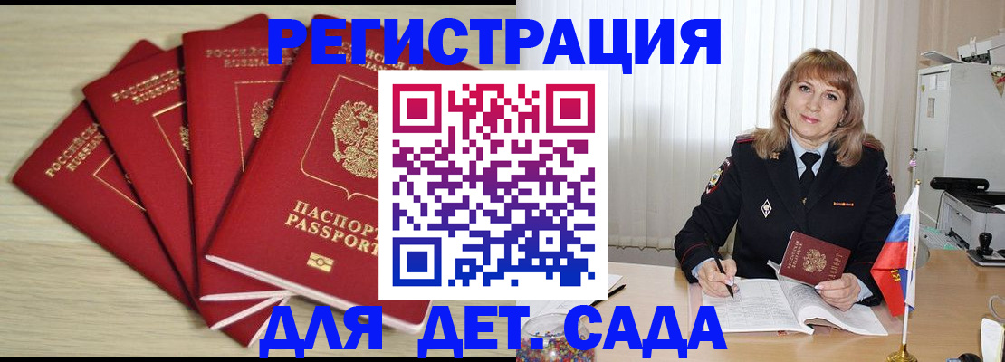 временная регистрация в квартире в Татарстане